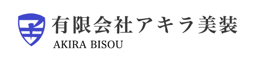 有限会社アキラ美装